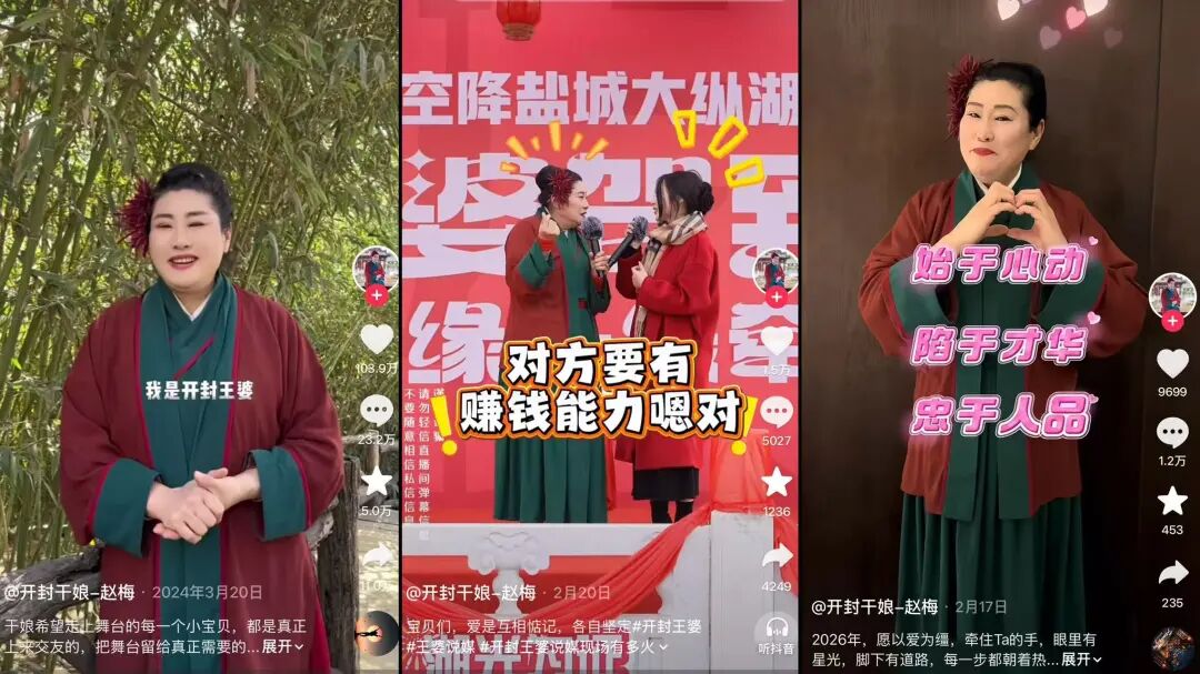 别再只看女红娘！男媒婆正在霸占相亲流量！