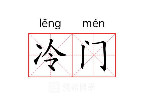 别做大众赛道了！这些冷门赛道特别赚钱