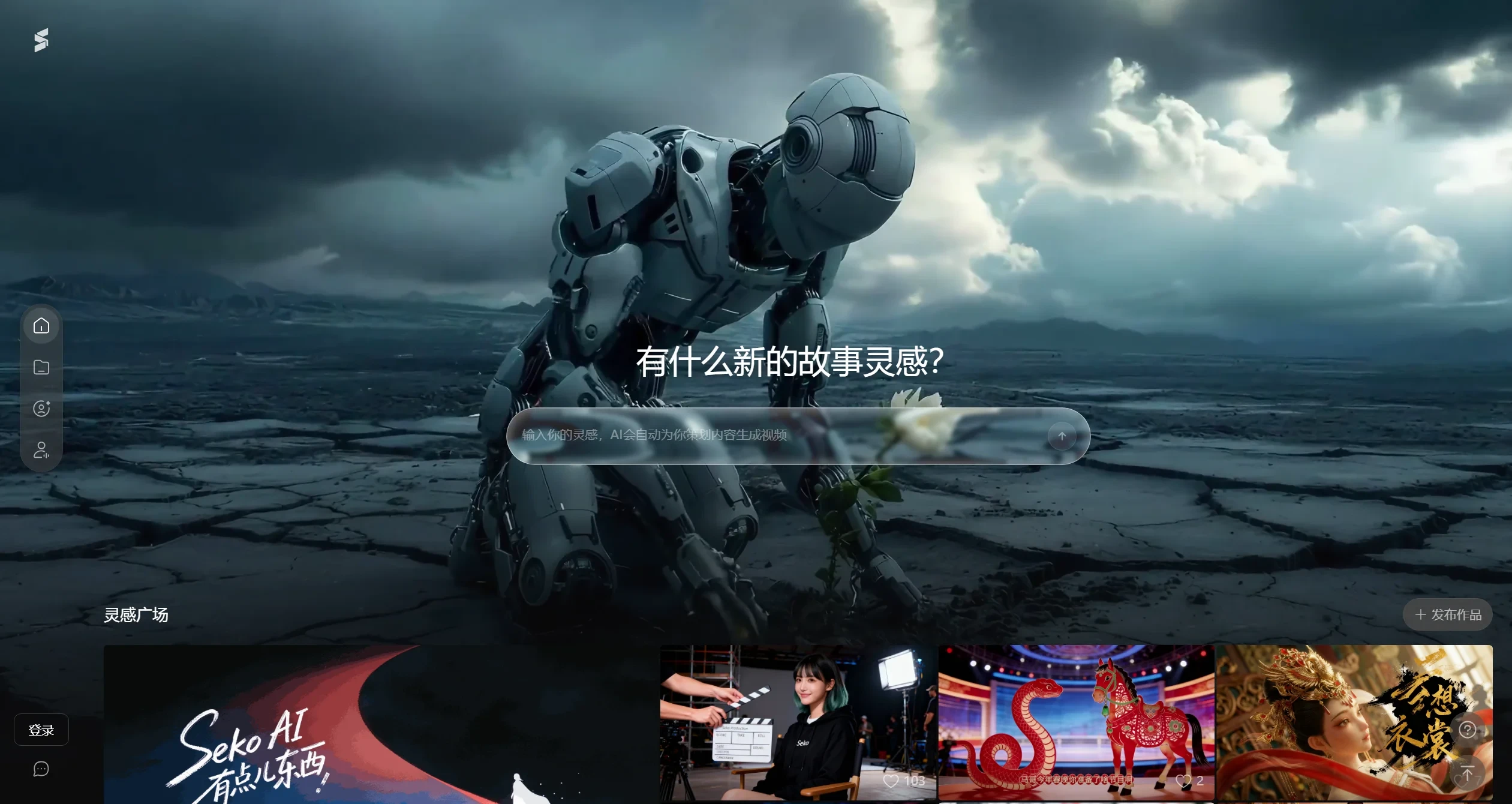 零基础玩转AI漫剧 一站式创作流程详解